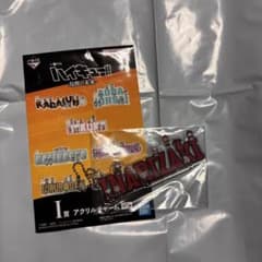 一番くじ ハイキュー!! I賞 稲荷崎高校 アクリルチャームのサムネイル
