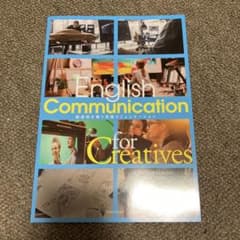 English Communication for Creativesのサムネイル