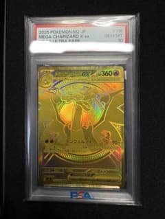 PSA10】 メガリザードンXex MUR 116/080 インフェルノX - メルカリ
