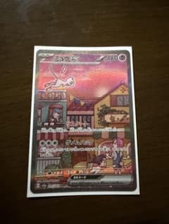 ブ*ん様 ミュウex SAR スカーレット&バイオレット 強化拡張パック ポケモのサムネイル