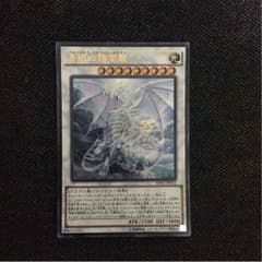 青眼の精霊龍 ブルーアイズスピリットドラゴンのサムネイル