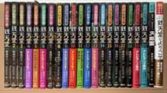 ふしぎ駄菓子屋 銭天堂 全20巻＋番外編．公式ガイドブックなど8巻　28巻セット ふしぎ駄菓子屋 銭天堂 20巻 公式ガイドブック 番外編 計22冊セット