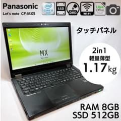 ★希少・ブラックカラー★Panasonic レッツノート CF-MX5 _866 ☆希少・ブラックカラー☆Panasonic レッツノート CF-MX5 _866 - メルカリ