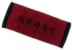 ハイキュー!! 稲荷崎高校 フェイスタオルのサムネイル
