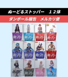 【送料込】ぬーどるストッパー１２体　フリーレン　初音ミク　ホロライブ　ニケ 送料込】ぬーどるストッパー12体 フリーレン 初音ミク ホロライブ