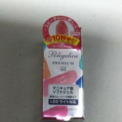 BWポリジェリカプレミアムカラージェルのサムネイル