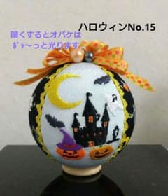 手毬 手鞠 てまり 刺繍和のハロウィンNo15 ハンドメイド 手毬 手鞠 てまり 刺繍ハロウィン光るオバケ No15 ハンドメイド - メルカリ