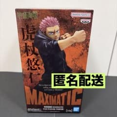 주술회전 사멸회계 MAXIMATIC 피규어 호랑이 지진