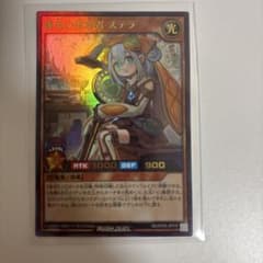 遊戯王ラッシュデュエル 纏竜の探索者 ステラ ウルトラのサムネイル