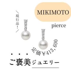 美品✨ミキモト ピアス 現行品 アコヤパール ダイヤモンド K18WG 真珠