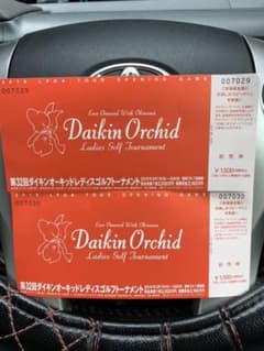 ダイキンオーキッドのサムネイル