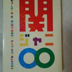 関ジャニ∞COUNTDOWN LIVE2009-2010 in 京セラドーム大阪のサムネイル