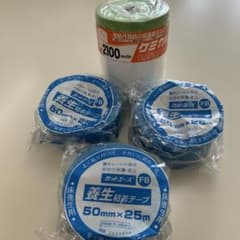 ケミカルマスカー約2100mm×25m 養生テープ
