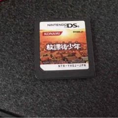 放課後少年 DSのサムネイル