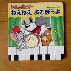 絵本二冊セットのサムネイル