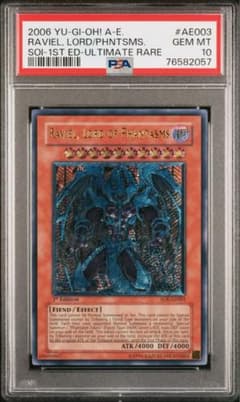 最終値下げ 幻魔皇ラビエル レリーフ 旧アジア psa10 最終値下げ 幻魔皇ラビエル レリーフ 旧アジア psa10 - メルカリ