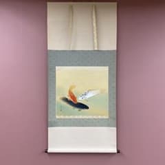 美品 掛け軸 天野望作 彩鯉図 共箱 縁起物 遊鯉 年中掛け - メルカリ