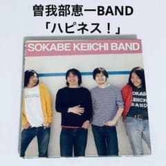 SOKABE KEIICHI BAND ハピネス！ 曽我部恵一バンド CD - メルカリ