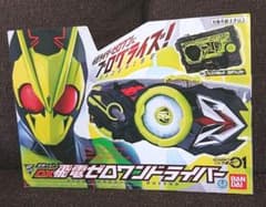 仮面ライダーゼロワン DX飛電ゼロワンドライバー 変身ベルト 美品のサムネイル