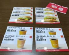 【タイムセール中！！】　マクドナルド　福袋　無料券　引換券のサムネイル