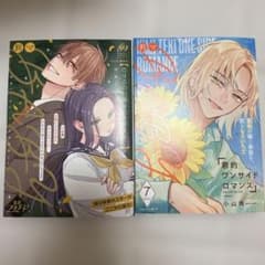 別冊マーガレット 2026 7月号　2025 11月号　付録のサムネイル