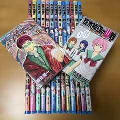 超能力者 斉木楠雄のサイ難0〜26巻EXTRASTORYofPSYCHICS2 m33255285675_1.jpg?1775485171