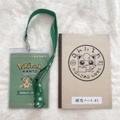 ポケパーク カントー ポケモン 研究ノート ネックストラップ カード 