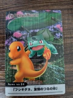 ポケモンカード The Pokémon Weekly フシギダネのサムネイル