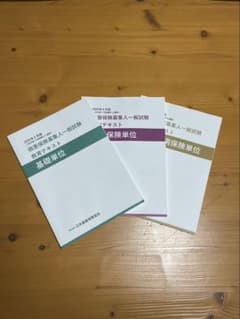 損害保険募集人一般試験　 テキスト3冊セットのサムネイル