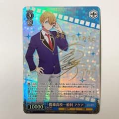 ヴァイスシュヴァルツ 推しの子 陽東高校一般科 アクア SP サイン