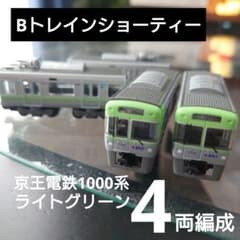 Bトレインショーティー】京王1000系 ライトグリーン 4両 - メルカリ