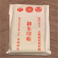 赤城神社  冬限定御朱印帳のサムネイル