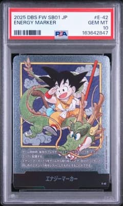 PSA10】E-42 銀 エナジーマーカー フュージョンワールド 原作絵②