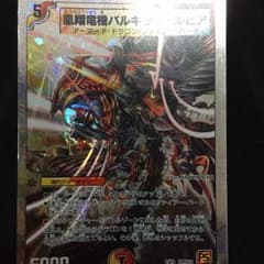 バルキリールピアのサムネイル