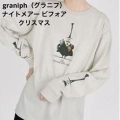 graniph グラニフ ナイトメアー ビフォア クリスマス 長袖T