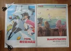 ヤマトタケル 魔空戦神異聞 ポスター - メルカリ
