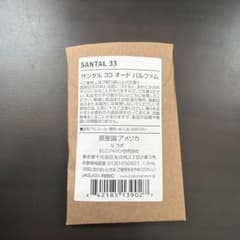 SANTAL 33 ユニセックス香水 1.5mlのサムネイル