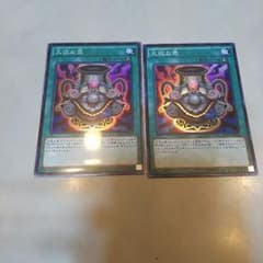 遊戯王大欲な壺のサムネイル