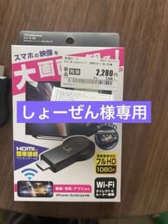 カシムラ Miracastレシーバー HDMI 挿すだけのサムネイル