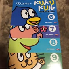 幼稚園・保育園教材 ぐんぐんポピーのサムネイル