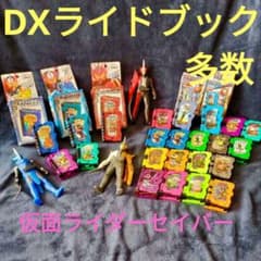 仮面ライダーセイバー ワンダーライドブック フィギュア KamenRiderのサムネイル