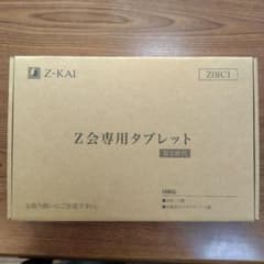 Z会専用タブレット 第2世代 ZOIC1 - メルカリ