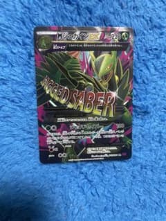 美品 MジュカインEX SRのサムネイル