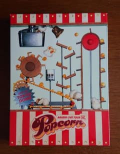 嵐/ARASHI LIVE TOUR Popcorn〈2枚組〉のサムネイル