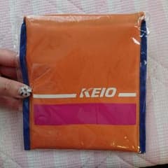 京王電鉄  ナップザック！未開封のサムネイル