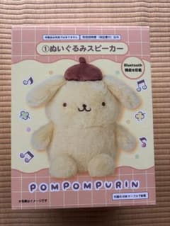 ポムポムプリン　一番くじ　Plush toy speaker
