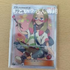 ポケモンカードゲーム マツリカのサムネイル
