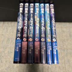 환생하면 슬라임이었던 건 만화