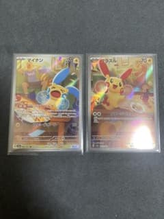 ポケモンカード マイナン プラスル AR セット - メルカリ