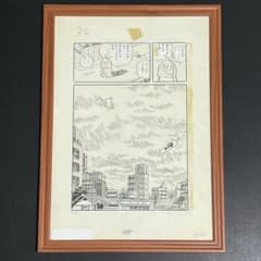 オバケのQ太郎 複製原画 B4サイズ 額付き 藤子不二雄 劇画・オバＱ オバケのQ太郎 複製原画 B4サイズ 額付き 藤子不二雄 劇画・オバQ
